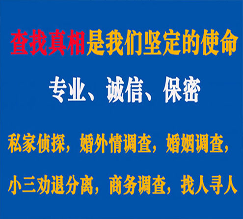 关于山海关睿探调查事务所